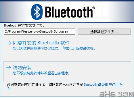 win7蓝牙驱动程序