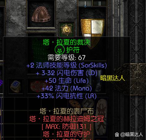 暗黑2安卓完美移植版最新版兑换码