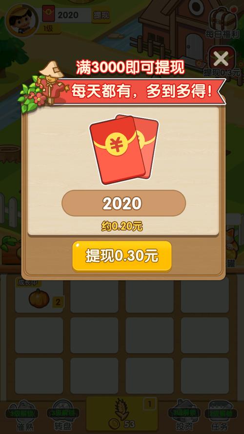 农场大富翁红包正版缩略图