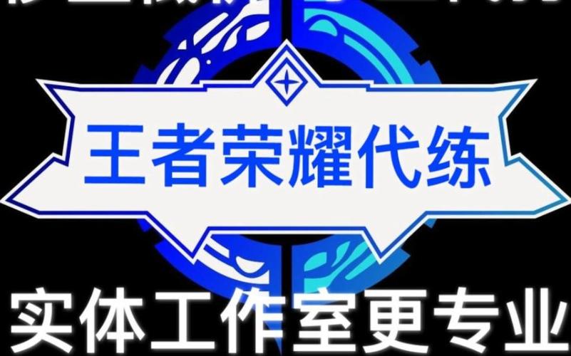 王者荣耀代练精简版