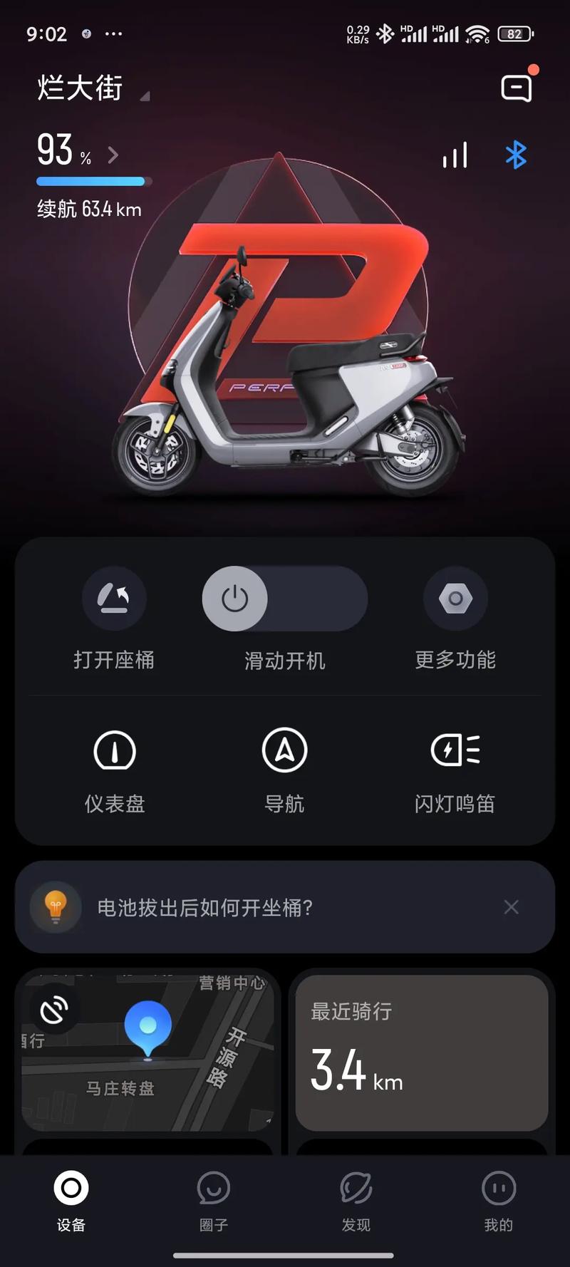 9号电摩模拟器游戏免费版