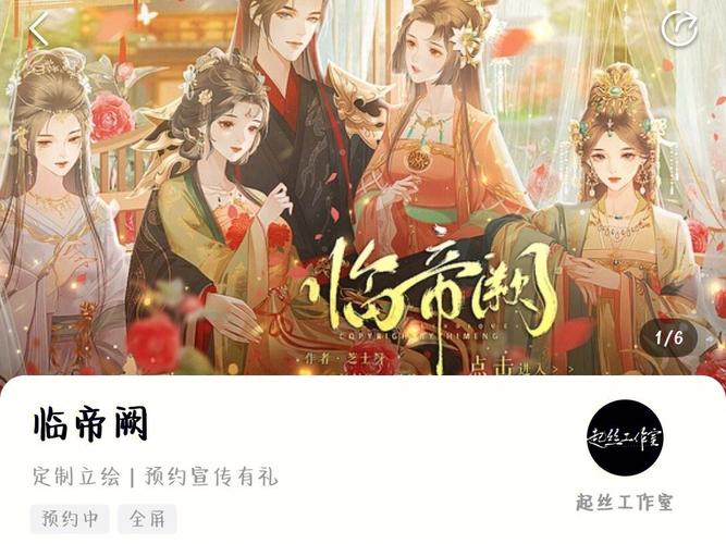 临帝阙内置修改器无限能量破解版