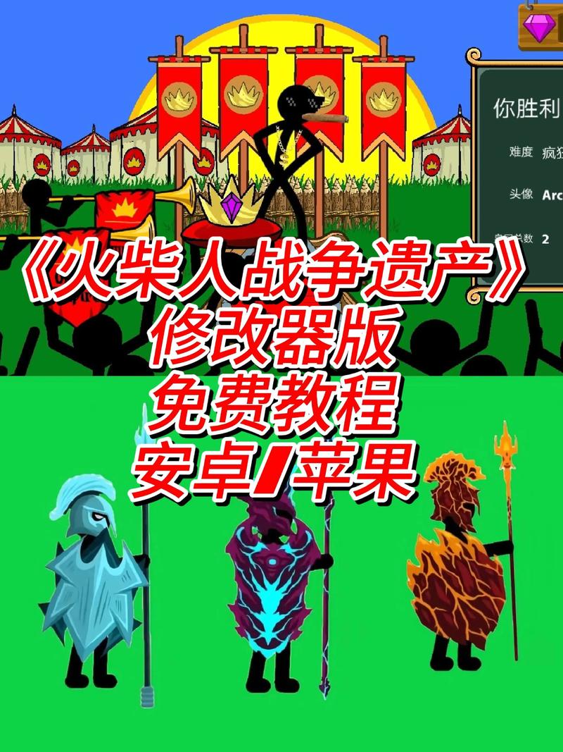 火柴人战争遗产绿色钥匙修改器最新破解版