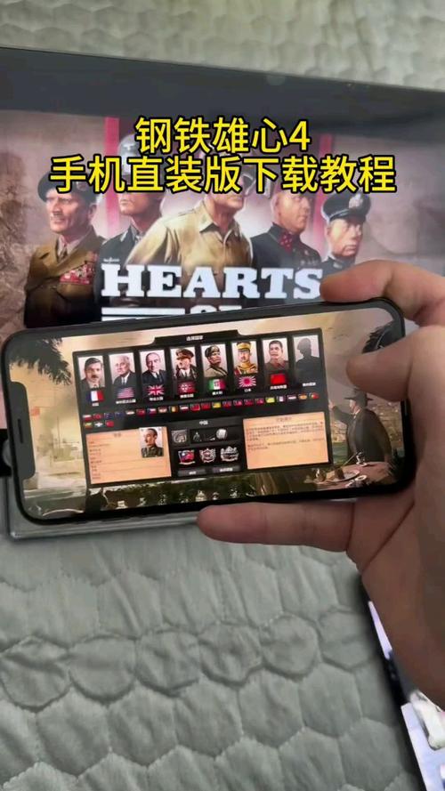 钢铁雄心4手机版正版