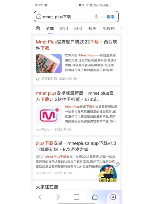 mnetplus下载安卓最新版MnetPlus