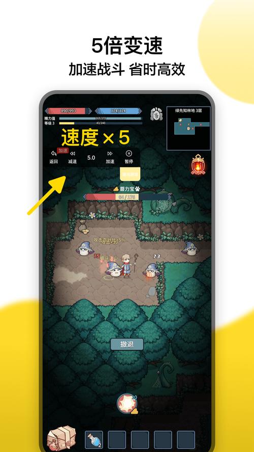 游戏变速器手机版