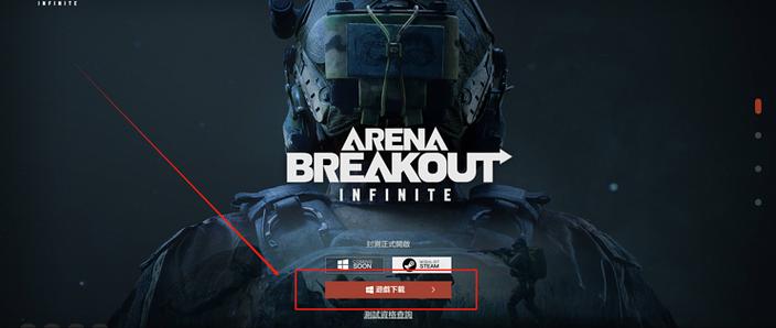 暗区突围物资透视·com中文版
