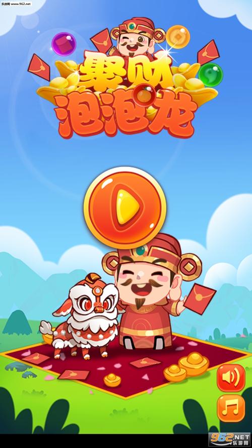 聚财泡泡龙红包版截图