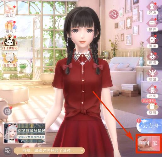闪耀暖暖无限钻石修改器内购最新版