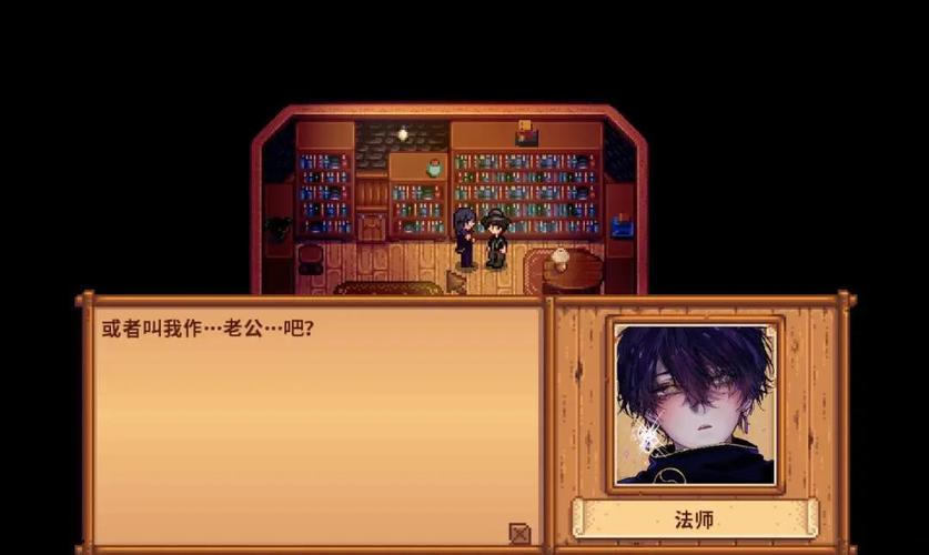 星露谷物语病娇384mod游戏截图