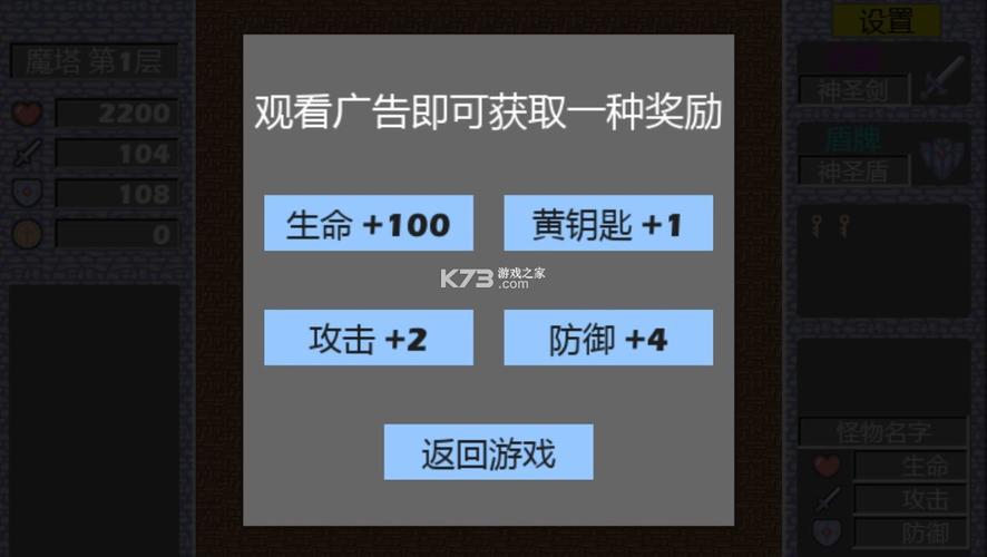 魔塔破解版无限金币无限钥匙最新tv版图标