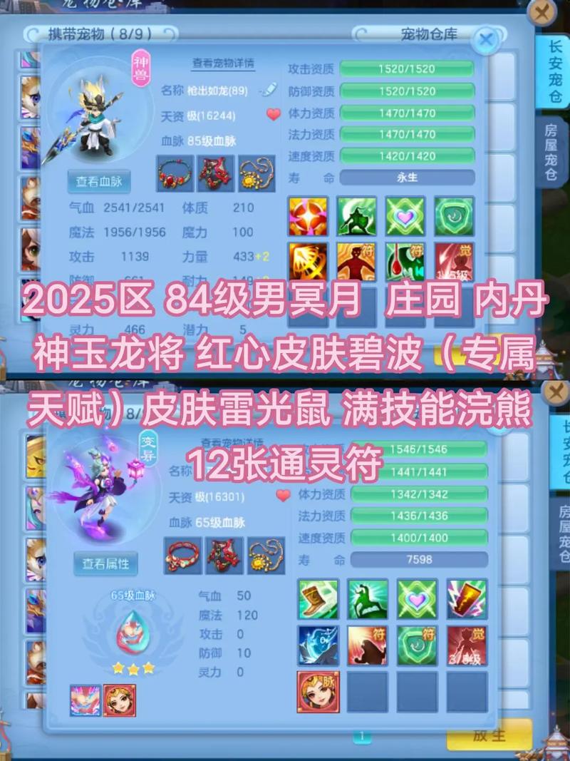 神武逍遥外传2024最新消息更新