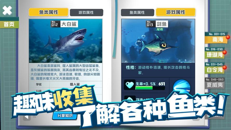 鱼吃鱼内置MOD菜单修改器中文版怎么