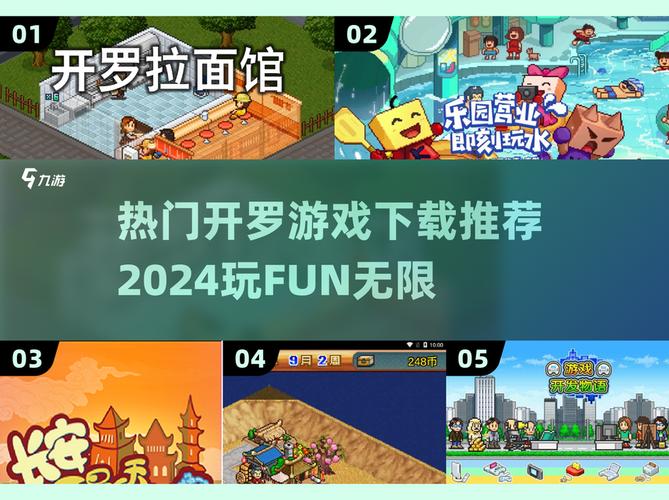 开罗2024破解游戏大全国际版
