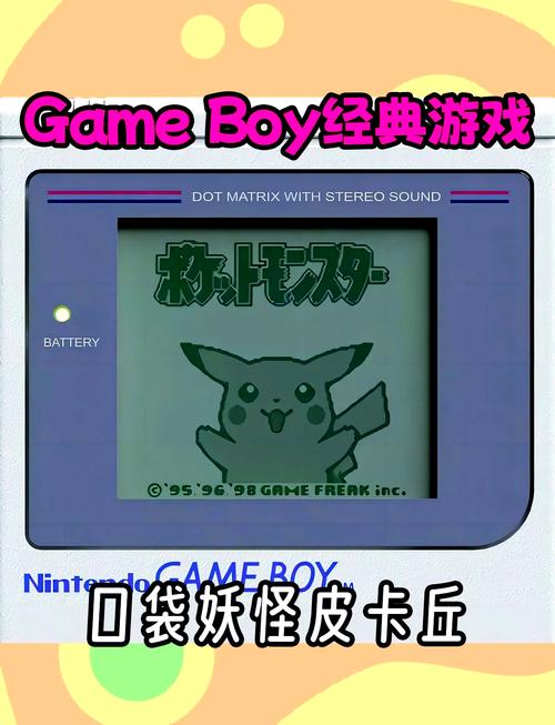 宝可梦黄版手游下载防走失