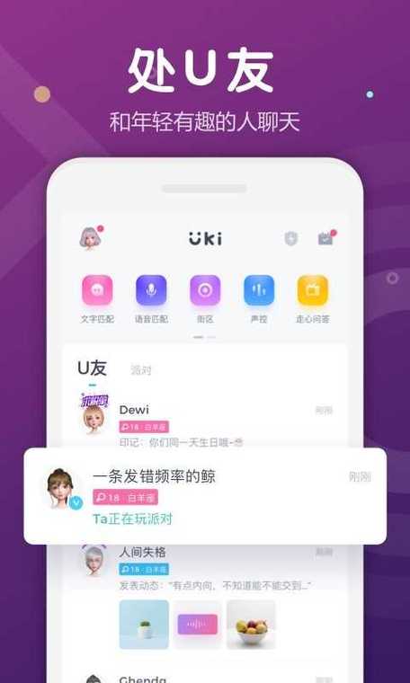 uki破解版下载