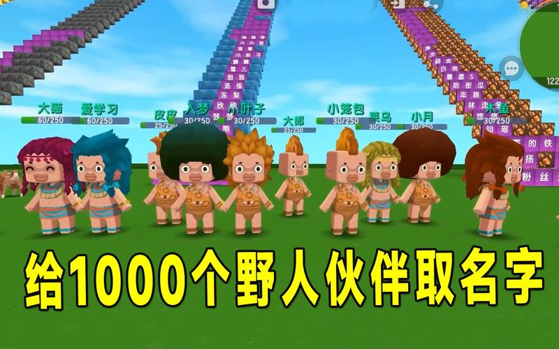 迷你世界野人伙伴版本安卓版下载