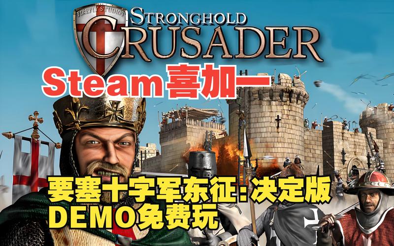 要塞十字军东征超强版修改器