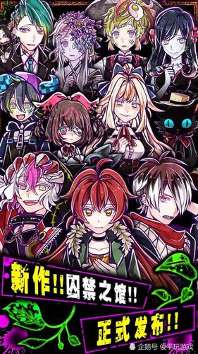 囚禁之馆中文版
