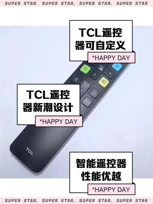 tcl遥控器手机版