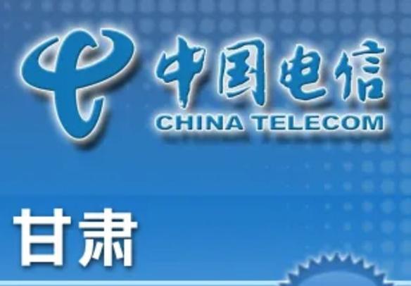 甘肃电信app安装