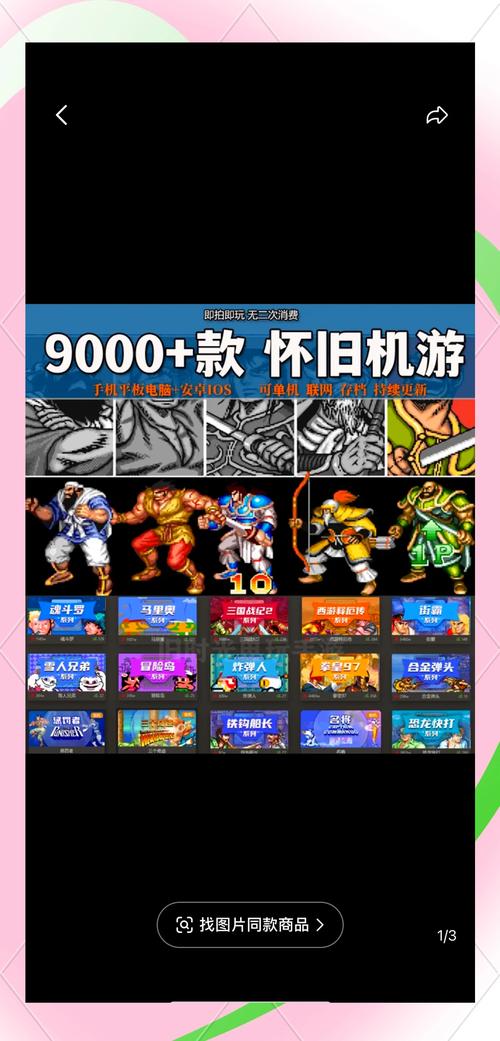 80后100款经典街机游戏