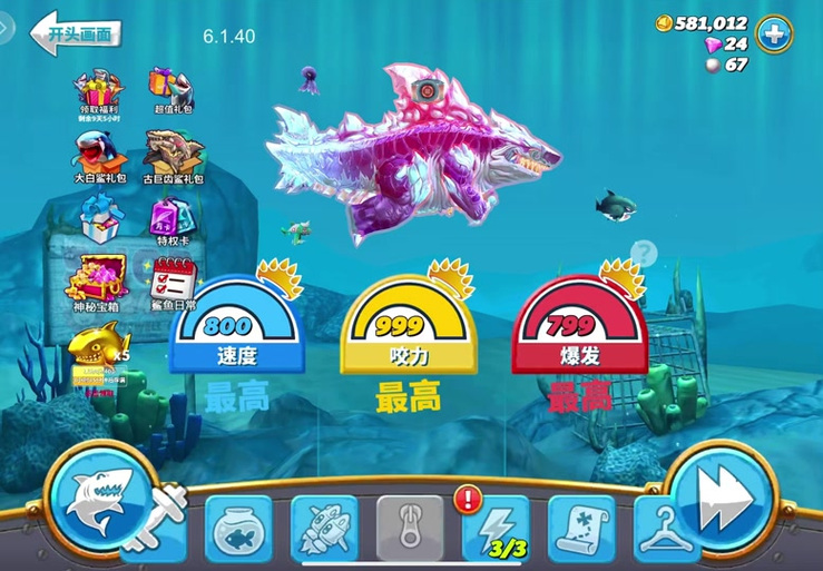 饥饿鲨世界FF内置MOD菜单正版
