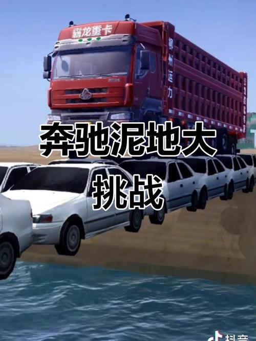 旋转轮胎泥泞奔驰下载手机版