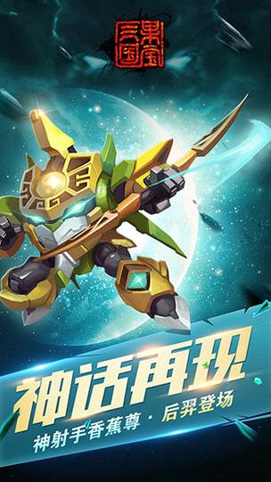 果宝三国神秘商店内购版