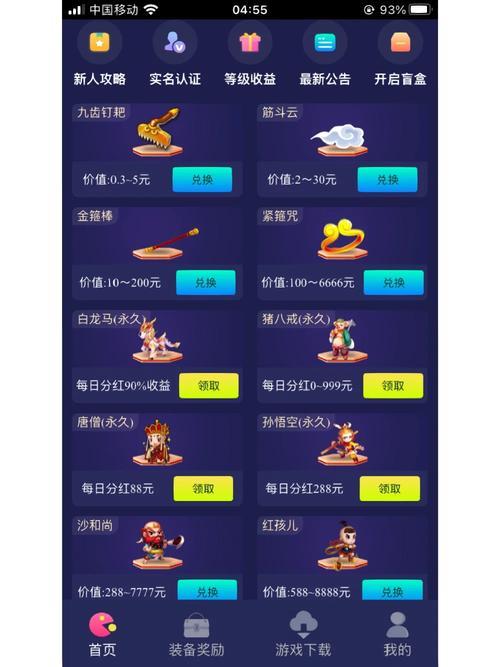 西游抗米真的能赚钱吗