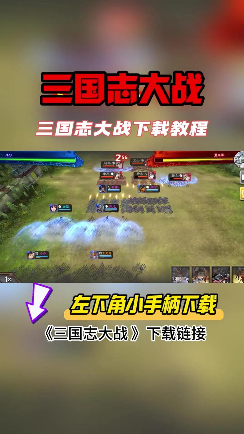 霸三国志大战手游下载