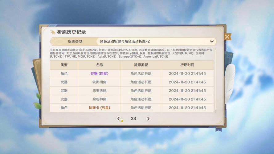 原神抽卡记录导出工具截图