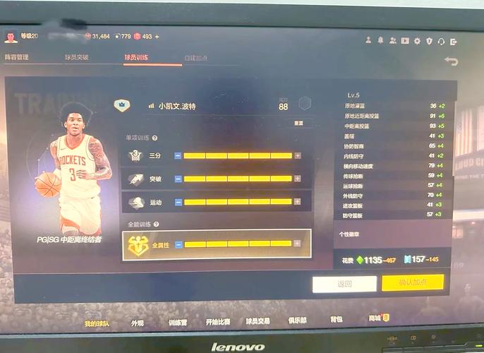 nba2kol2辅助脚本剧情辅助