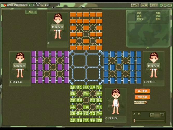 途游四国军棋赚钱版专业版