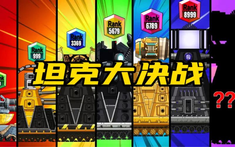 坦克大作战无限钻石版纯净版