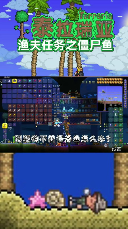泰拉瑞亚渔夫修改器下载安装免广告截图