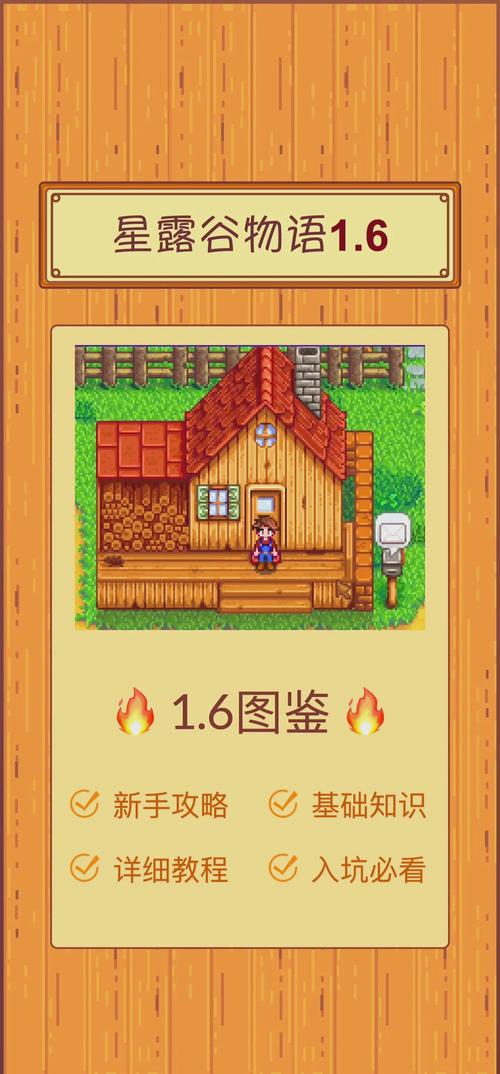 果子世界游戏