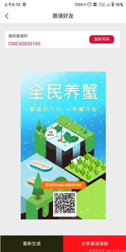 全民养蟹养殖赚钱