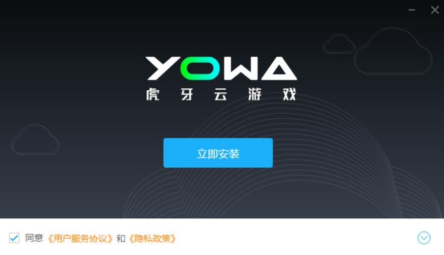 YOWA云游戏免费