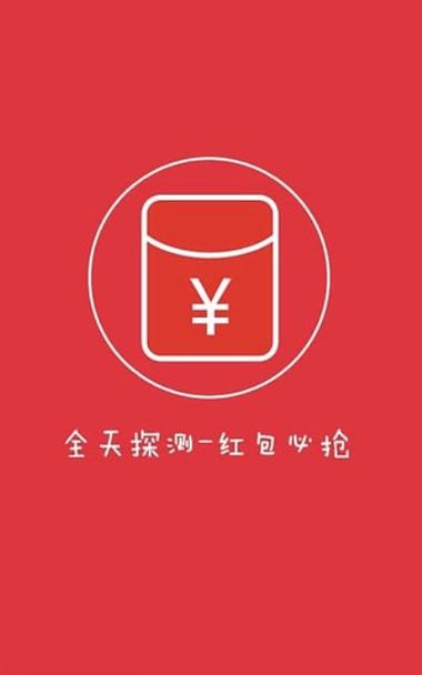 透视辅助网暗区红包正版
