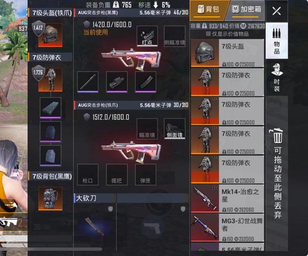 和平精英刷刀体质黑色免费最新版