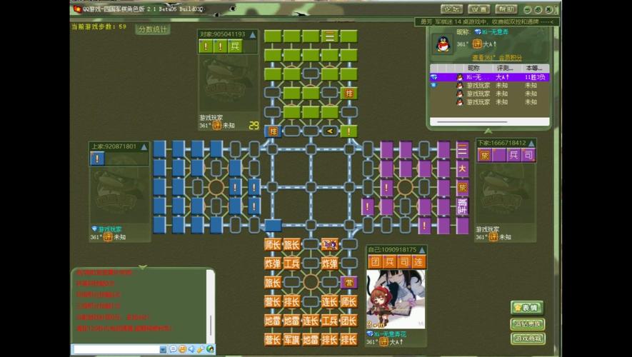 QQ军棋四国官方中文版