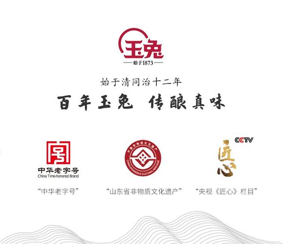 玉兔直装缩略图