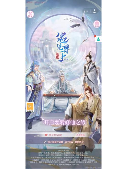 遇见尊上官方下载安装免广告