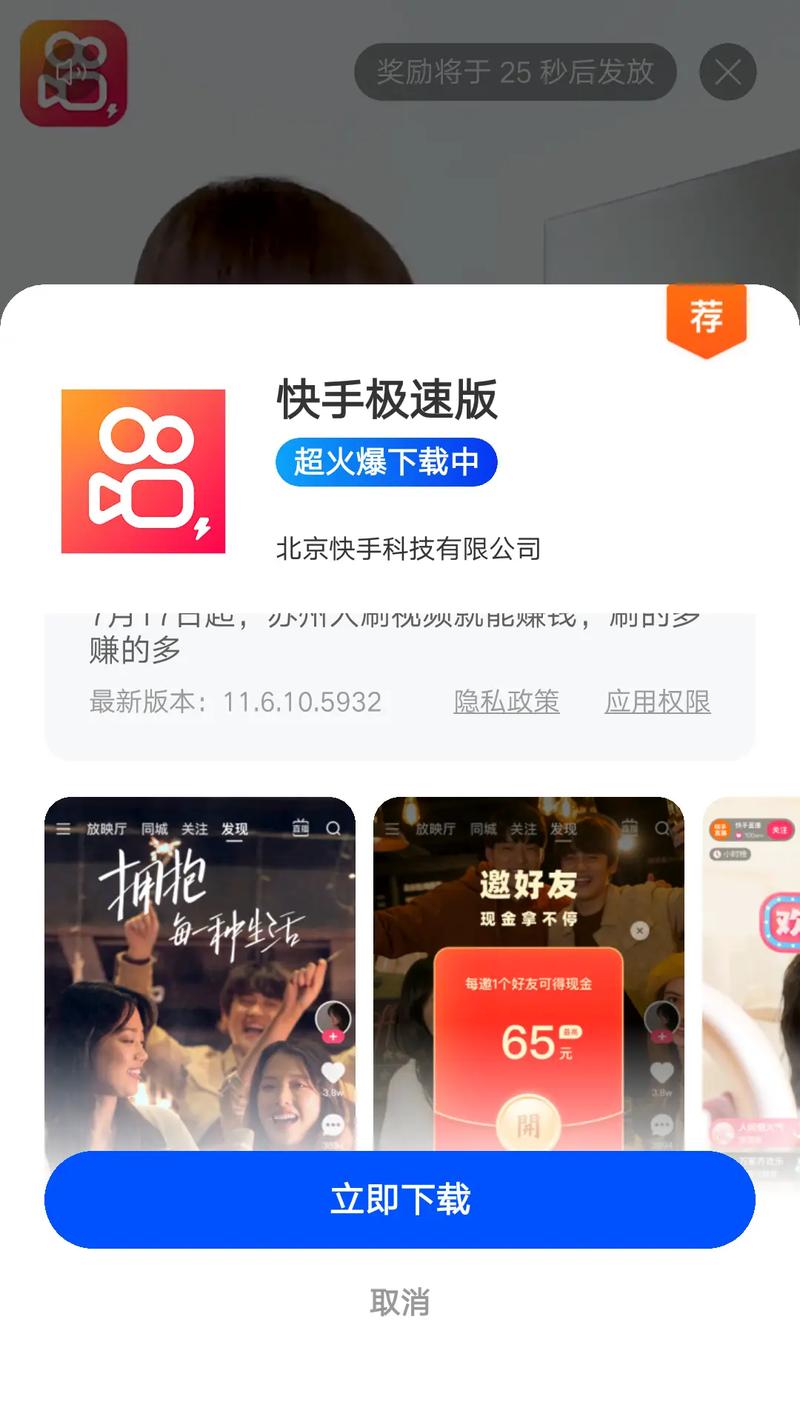 快手跳一跳辅助神器2023免费下载页面无弹窗