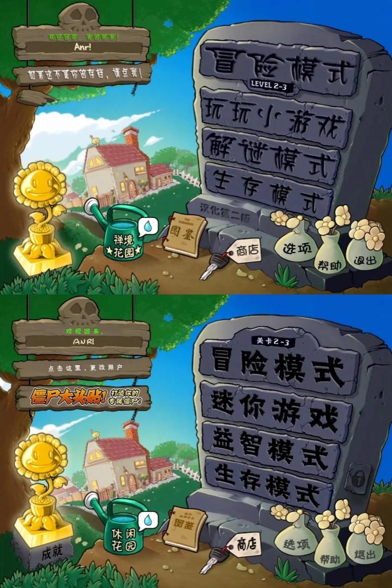 植物大战僵尸汉化破解版免费国语
