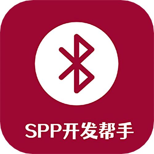 spp蓝牙串口调试助手