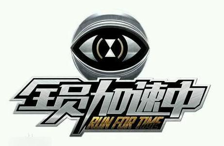 全员加速中同款游戏