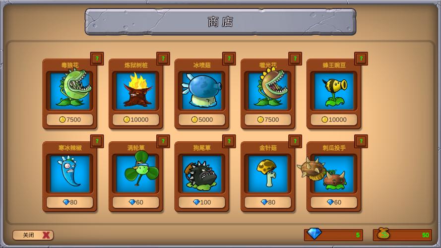 植物大战僵尸重生版菜单破解版