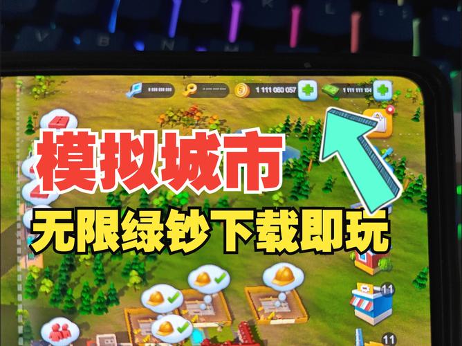 模拟城市无限金币绿钞修改器ios玩法